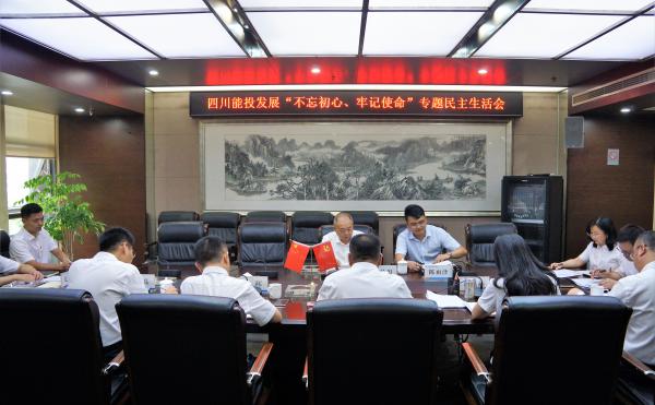 304am永利集团党委召开“不忘初心、牢记使命”专...